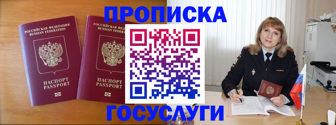 прописка для школы в Инзе