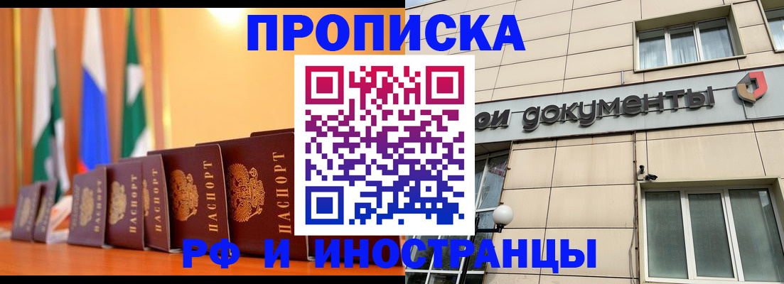 прописка ребенка в Инзе