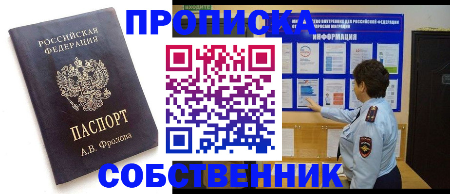 найти адрес прописки в Инзе