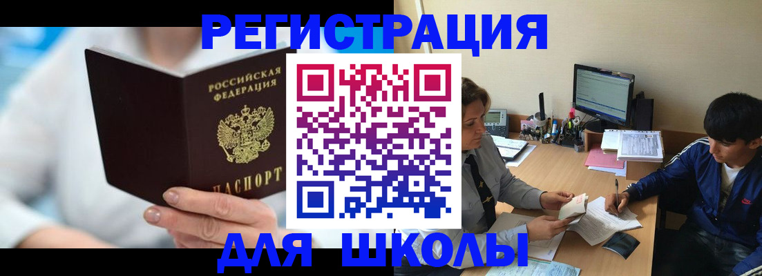 прописка от собственника в Инзе