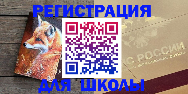 временная регистрация 2025 в Инзе