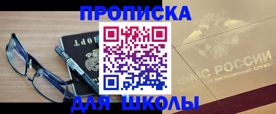 прописка поиск в Инзе