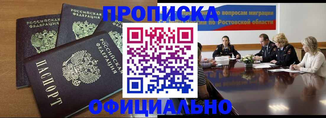 прописка в квартире в Инзе
