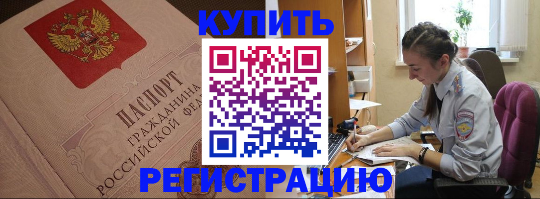 где прописаться в Инзе