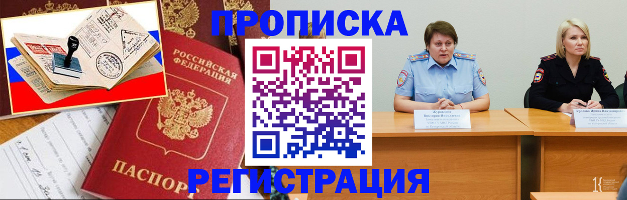 найти адрес прописки в Инзе